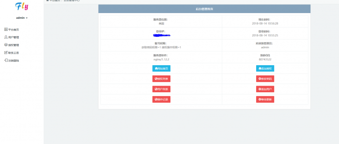 图片[2]-晨风机器人配置授权网站源码 亲测可用-大大鹏源码网