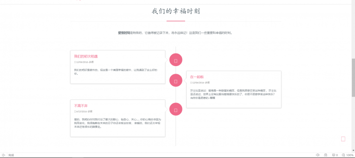 图片[2]-超级好看的七夕表白网站源码 节日必备-大大鹏源码网