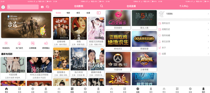 新版影视APP源码可搭建可运营 亲测可用-大大鹏源码网