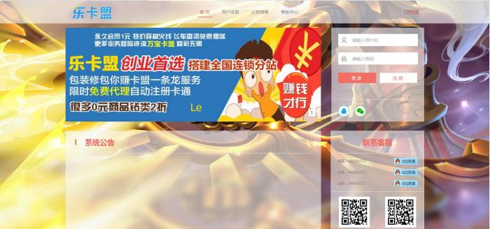 最新可用的亿乐卡卡盟1.0系统程序-大大鹏源码网