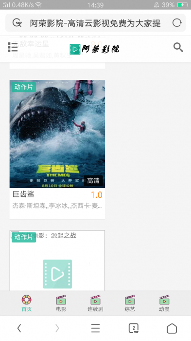 新版大前端风格苹果cms影视模板源码-大大鹏源码网