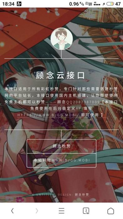 最新秒赞接口美化网站源码-大大鹏源码网