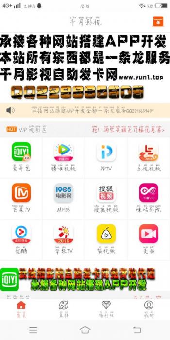 最新原生态双端VIP影视APP源码安卓附成品价值2000元-大大鹏源码网