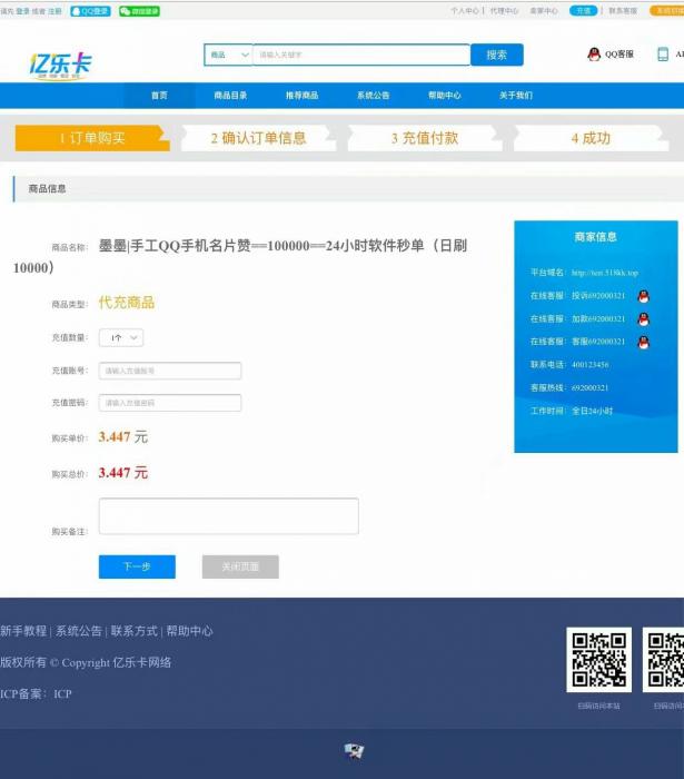 新版亿乐卡2.0系统程序源码分享-大大鹏源码网