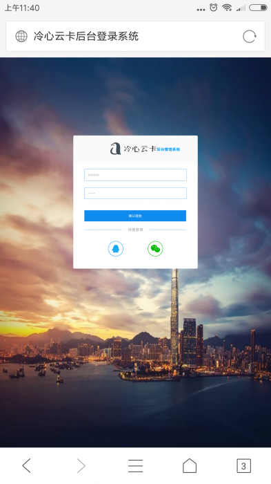 图片[1]-冷心云卡修复卡盟系统源码带（修复完整的商户中心)-大大鹏源码网