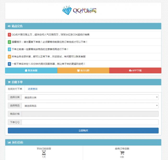 图片[1]-最新彩虹DS3.9.6完全解密去除后门版-大大鹏源码网