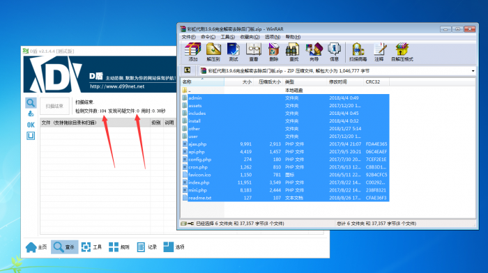 最新彩虹DS3.9.6完全解密去除后门版-大大鹏源码网