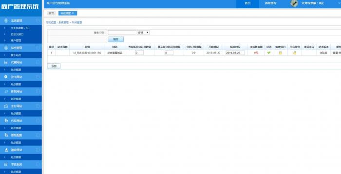 最新稀里糊涂建站2.0程序源码-大大鹏源码网