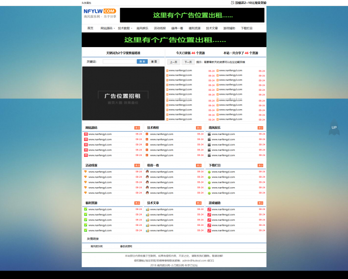 图片[1]-最新善恶资源网织梦程序 高仿小刀娱乐网响应式源码-大大鹏源码网