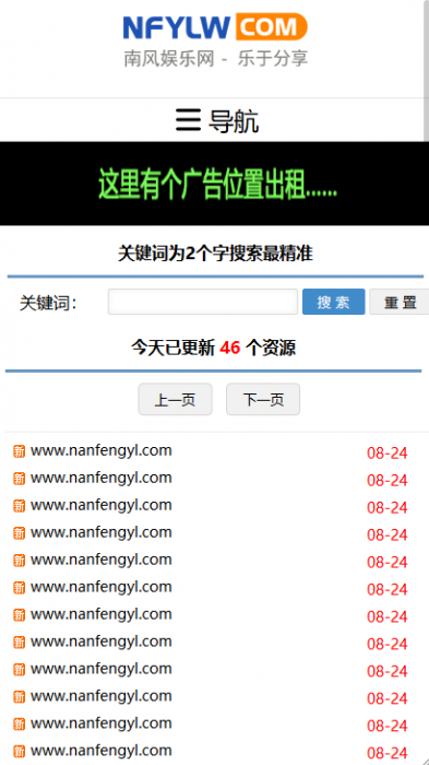 最新善恶资源网织梦程序 高仿小刀娱乐网响应式源码-大大鹏源码网