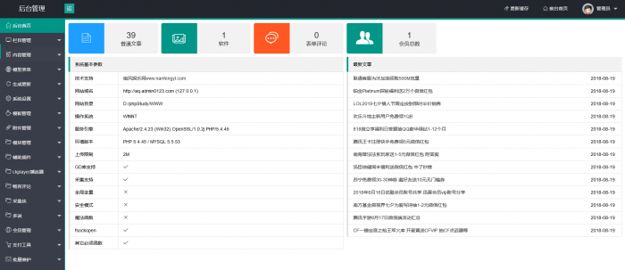 全新精仿爱Q生活网模板完整无后门 织梦程序-大大鹏源码网