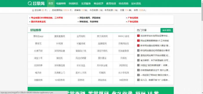 图片[1]-价值98元的帝国cms内核网址导航分类目录网站程序源码-大大鹏源码网