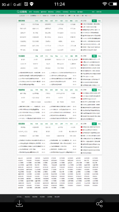 图片[2]-价值98元的帝国cms内核网址导航分类目录网站程序源码-大大鹏源码网