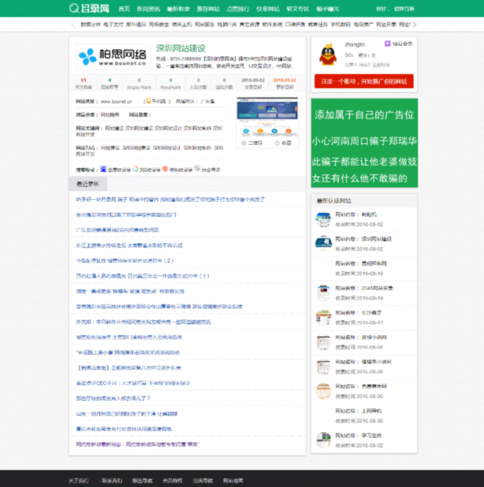 图片[3]-价值98元的帝国cms内核网址导航分类目录网站程序源码-大大鹏源码网