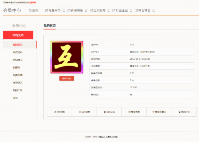 价值98元的帝国cms内核网址导航分类目录网站程序源码-大大鹏源码网