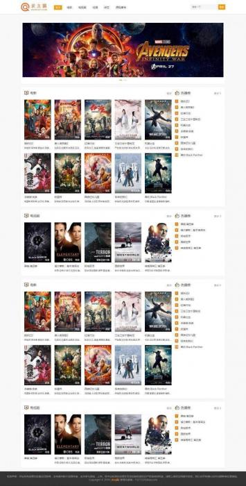 WordPress电影视频资源下载网站主题zmovie-大大鹏源码网
