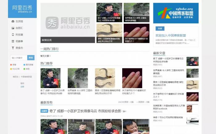 WordPress阿里百秀XIU5.6主题模板 全开源无任何限制版-大大鹏源码网