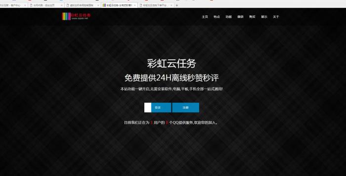 冷月彩虹秒赞最新版全解加二开教程 带详细视频教程-大大鹏源码网