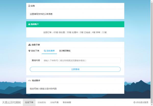 最新正版DS网无授权源码-大大鹏源码网