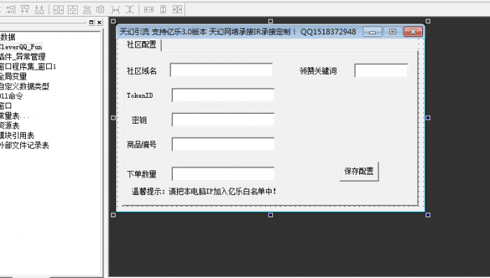 最新天幻引流机器人源码支持亿乐3.0版-大大鹏源码网