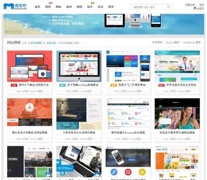 Discuz X精仿魔客吧模板素材资源站 包含DIY文件-大大鹏源码网
