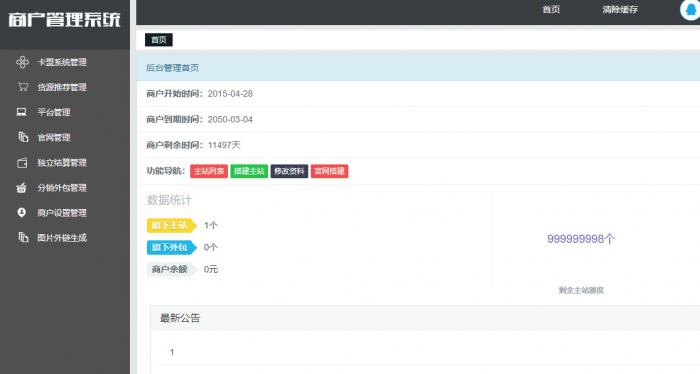 图片[2]-全网首发卡信乐新版卡盟程序,亲测可用-大大鹏源码网