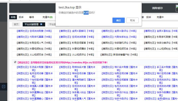全网首发卡信乐新版卡盟程序,亲测可用-大大鹏源码网