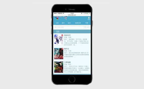 杰奇1.7仿新笔趣阁独立WAP手机模板 完整修复版-大大鹏源码网