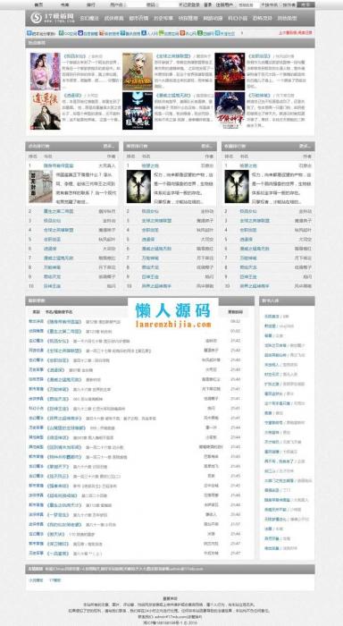 杰奇精仿02345零点书屋小说cms模板-大大鹏源码网