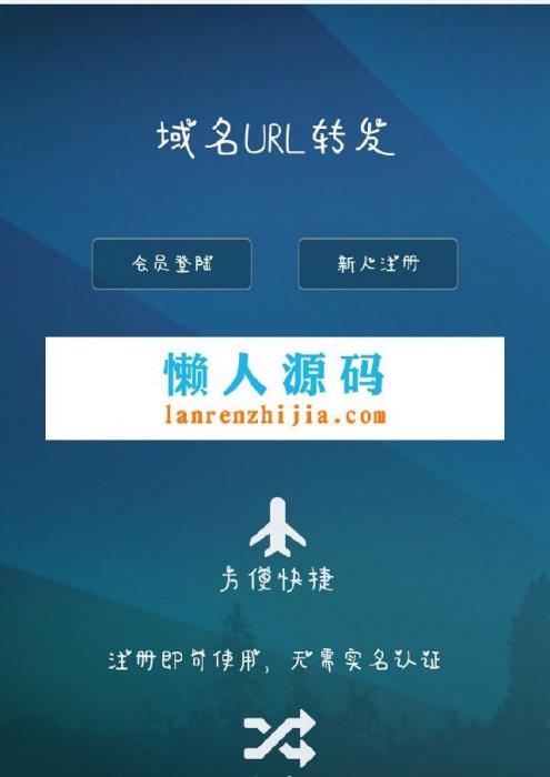 PHP域名url转发源码 支持隐性转发-大大鹏源码网