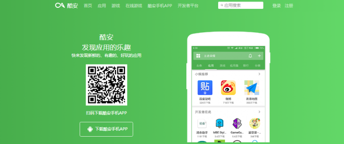 酷软件APP下载页网站源码 单页源码-大大鹏源码网