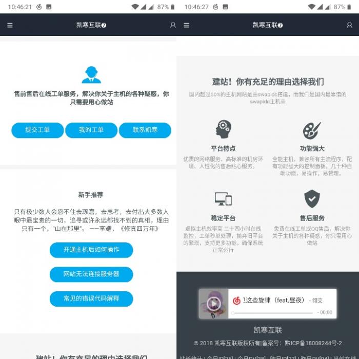 图片[4]-最新好看的swapidc的模板免费分享-大大鹏源码网