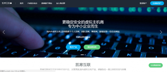 图片[1]-最新好看的swapidc的模板免费分享-大大鹏源码网