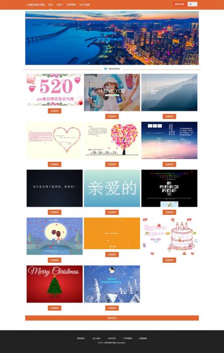 图片[1]-最新LM在线网页制作系统 PHP源码美化版-大大鹏源码网