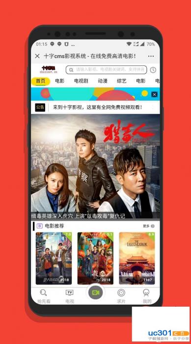 图片[1]-新版商业自适应影视系统PHP源码+会员功能-大大鹏源码网