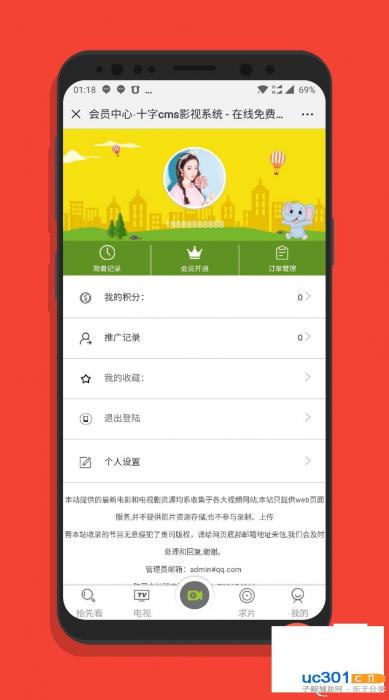 新版商业自适应影视系统PHP源码+会员功能-大大鹏源码网