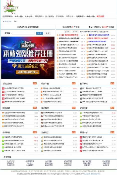图片[1]-最新织梦精仿小刀娱乐网PHP源码无后门+自适应手机端-大大鹏源码网