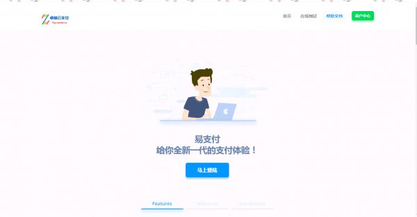 图片[1]-雨泽最新第四版易支付整套网站源码-大大鹏源码网