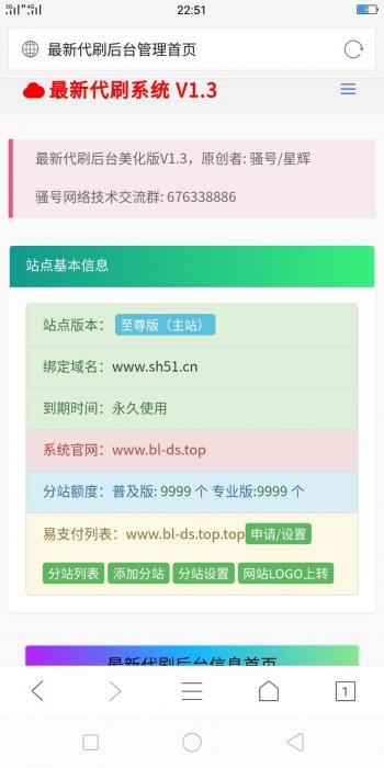 最新彩虹Ds版高仿亿乐后台模板-大大鹏源码网
