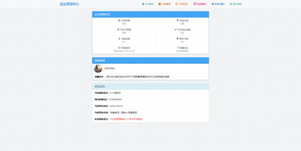 陌屿最新个人发卡网5.0网站源码-大大鹏源码网