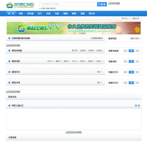 白狐影视导航系统源码-大大鹏源码网