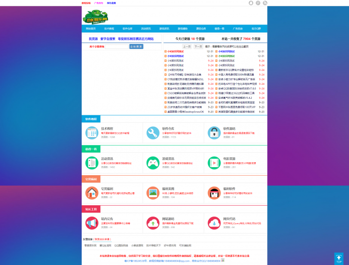 图片[1]-若尘娱乐网仿零度娱乐网带数据 WP博客程序-大大鹏源码网