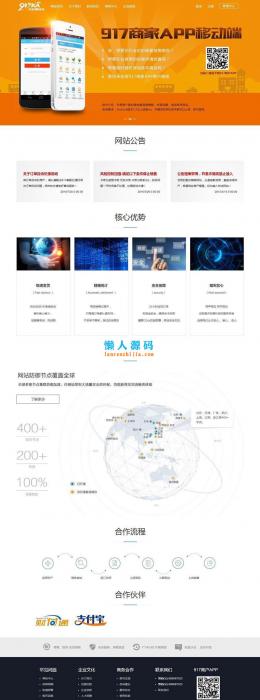 发卡平台企业版源码 接入免签约支付 支付宝免签 带后台-大大鹏源码网