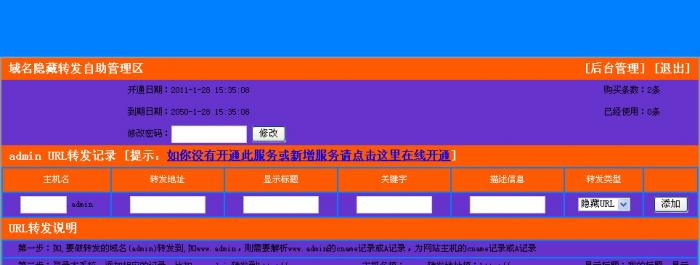 图片[1]-最新域名分发商业高级版系统免费分享-大大鹏源码网