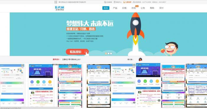 首发最新Ds网站源码无后门无后台,可做Ds卡盟官网-大大鹏源码网