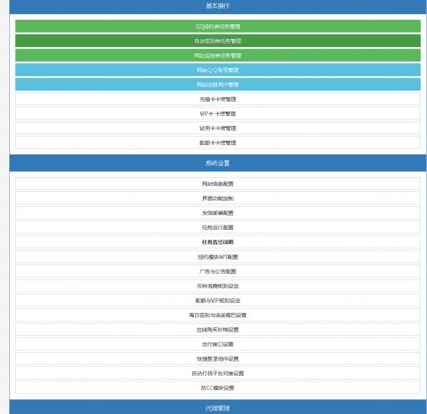 图片[1]-最新可用秒赞网源码 功能权限全开-大大鹏源码网