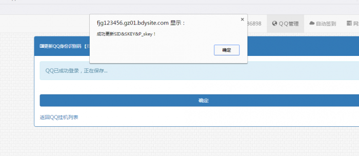 图片[2]-最新可用秒赞网源码 功能权限全开-大大鹏源码网
