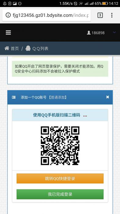 最新可用秒赞网源码 功能权限全开-大大鹏源码网