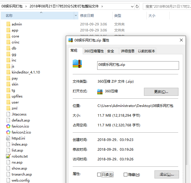 图片[1]-某b娱乐网全站源码带数据打包分享 ASP版本-大大鹏源码网