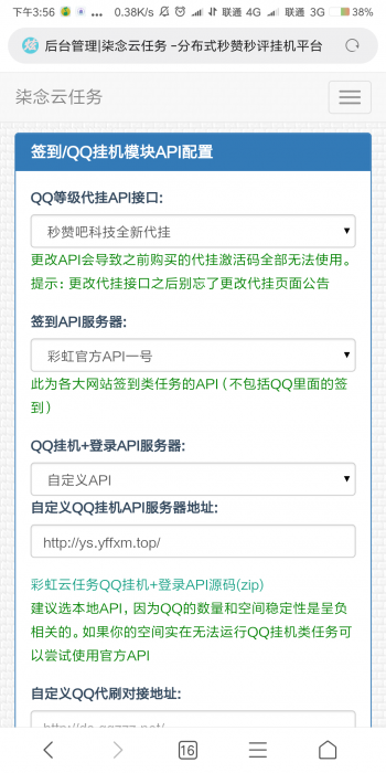 最新彩虹秒赞7.22版网站源码-大大鹏源码网